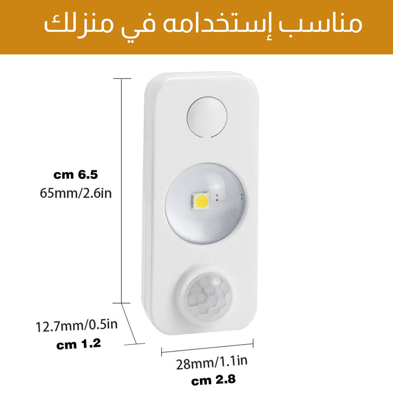 ضوء ليد مستشعر الحركة ليلي قابل لإعادة الشحن LED Motion Sensor Puck Light, Rechargeable