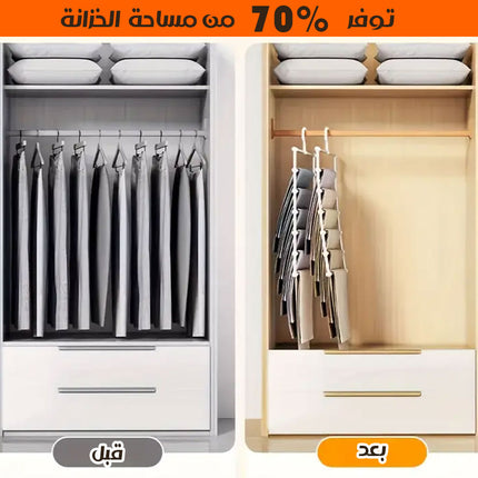 علاقة ملابس 7 طبقات CLOSET ORGANIZER