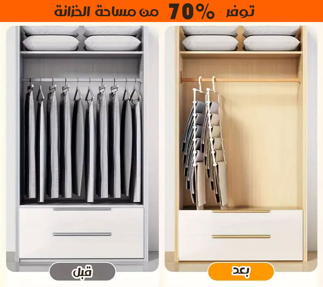 علاقة ملابس 7 طبقات CLOSET ORGANIZER