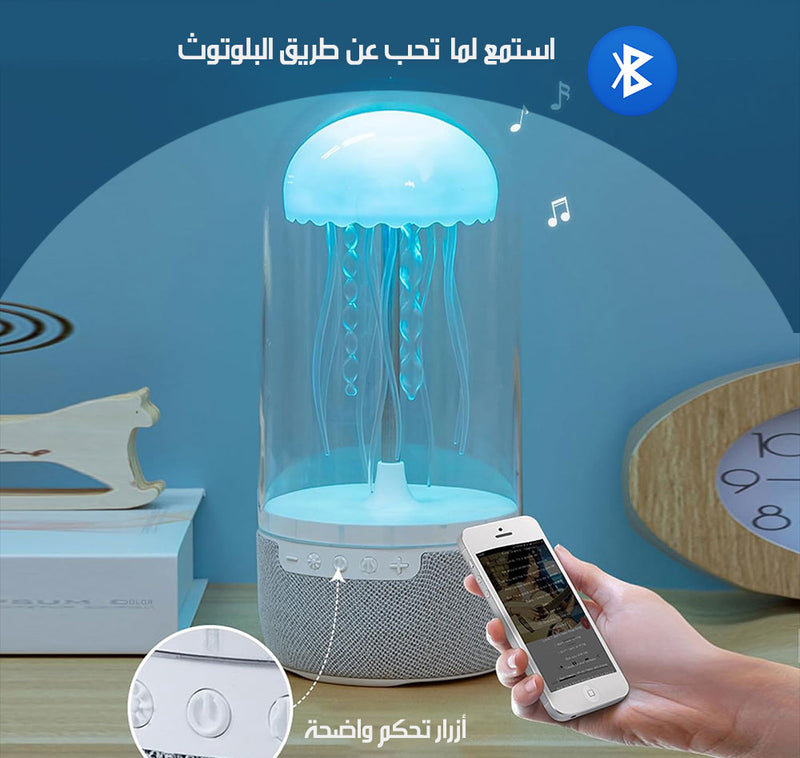 قنديل البحر الراقص سبيكر بلوتوث بإضاءة متغيرة شحنCOLORFUL JELLYFISH LAMP BLUETOOTH SPEAKER