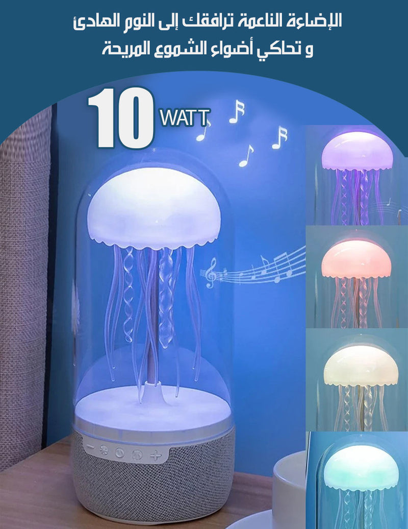 قنديل البحر الراقص سبيكر بلوتوث بإضاءة متغيرة شحنCOLORFUL JELLYFISH LAMP BLUETOOTH SPEAKER
