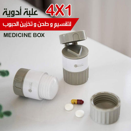 4x1 علبة أدوية لتقسيم و طحن و تخزين الحبوب medicine box