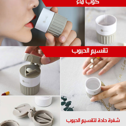 4x1 علبة أدوية لتقسيم و طحن و تخزين الحبوب medicine box