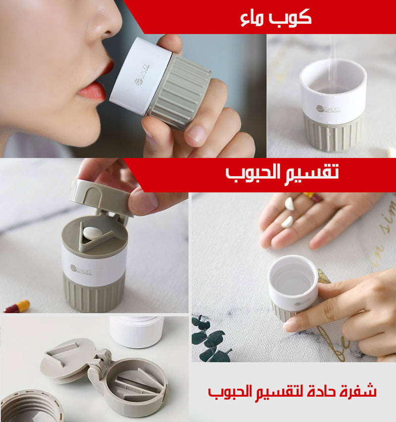 4x1 علبة أدوية لتقسيم و طحن و تخزين الحبوب medicine box