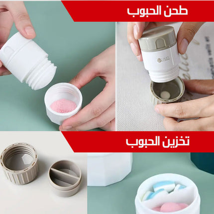 4x1 علبة أدوية لتقسيم و طحن و تخزين الحبوب medicine box