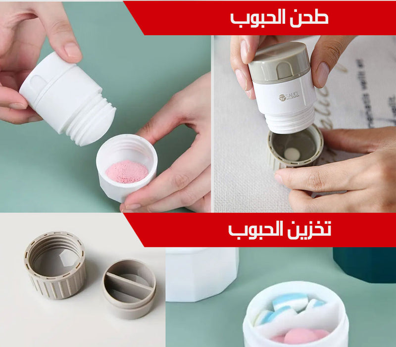 4x1 علبة أدوية لتقسيم و طحن و تخزين الحبوب medicine box
