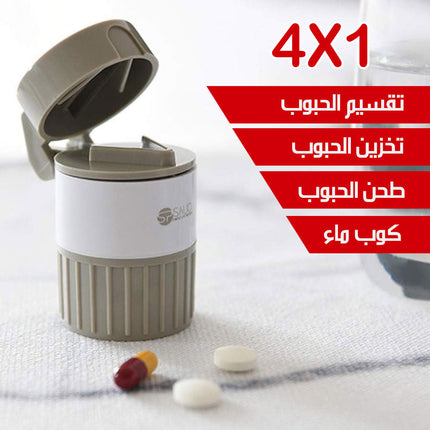 4x1 علبة أدوية لتقسيم و طحن و تخزين الحبوب medicine box