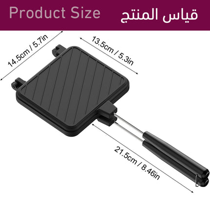قالب تحميص يوضع على الغاز للخبز و السندويشات Stovetop Warming Pan, Bread, Toaster, Double-sided