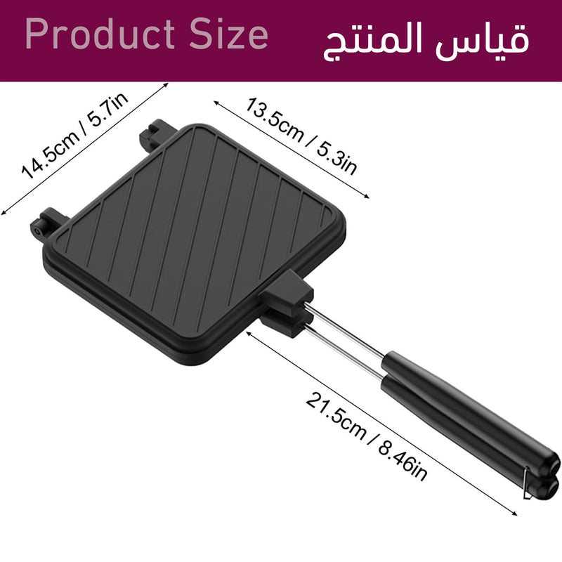 قالب تحميص يوضع على الغاز للخبز و السندويشات Stovetop Warming Pan, Bread, Toaster, Double-sided