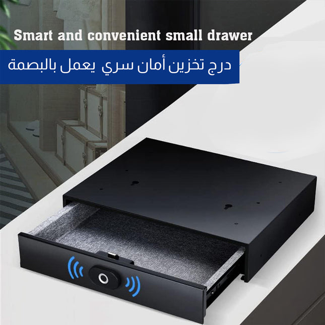 درج تخزين أمان سري يعمل بالبصمة smart and convenient small drawer