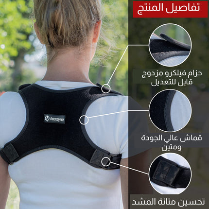 مشد تصحيح الظهر للرجال والنساء Back Posture Corrector for Men and Women
