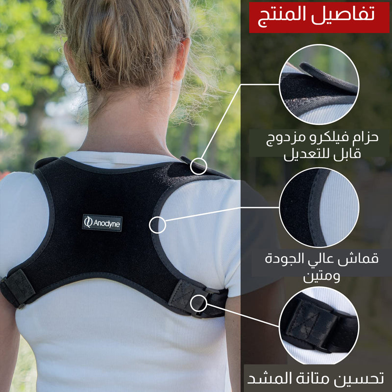 مشد تصحيح الظهر للرجال والنساء Back Posture Corrector for Men and Women
