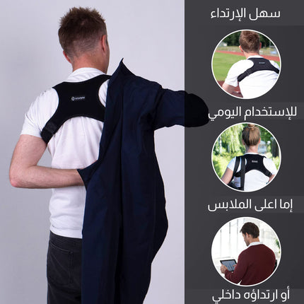 مشد تصحيح الظهر للرجال والنساء Back Posture Corrector for Men and Women