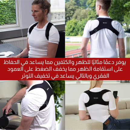 مشد تصحيح الظهر للرجال والنساء Back Posture Corrector for Men and Women