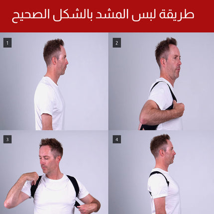مشد تصحيح الظهر للرجال والنساء Back Posture Corrector for Men and Women