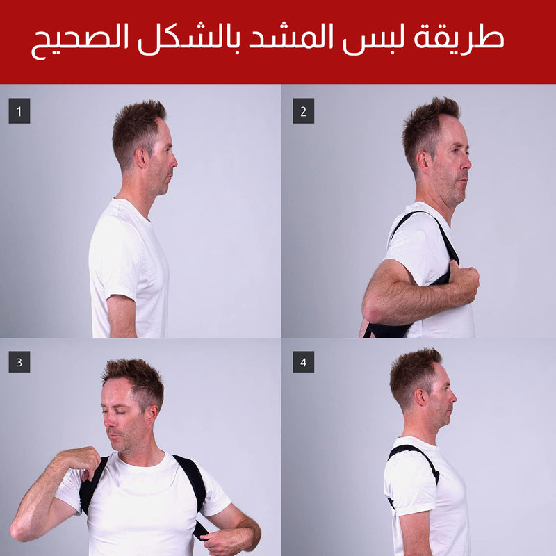 مشد تصحيح الظهر للرجال والنساء Back Posture Corrector for Men and Women