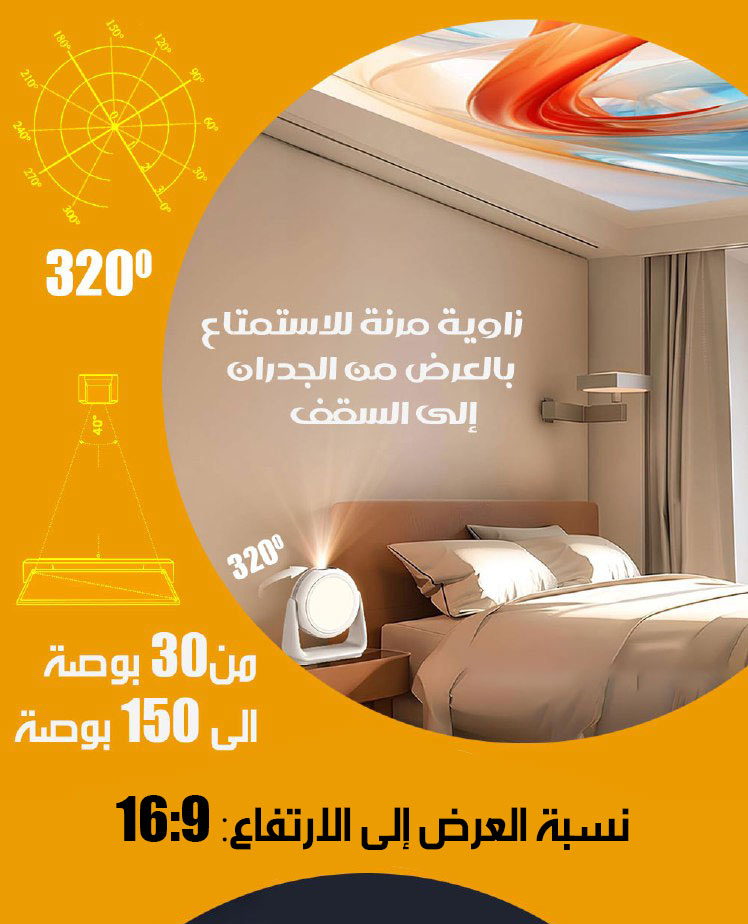 جهاز عرض سينمائي شحن لاسلكي 4K PORTABLE CINEMA PROJECTOR
