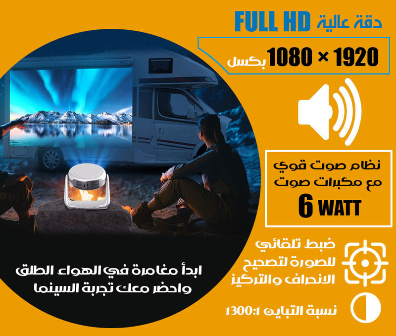 جهاز عرض سينمائي شحن لاسلكي 4K PORTABLE CINEMA PROJECTOR