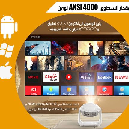 جهاز عرض سينمائي شحن لاسلكي 4K PORTABLE CINEMA PROJECTOR
