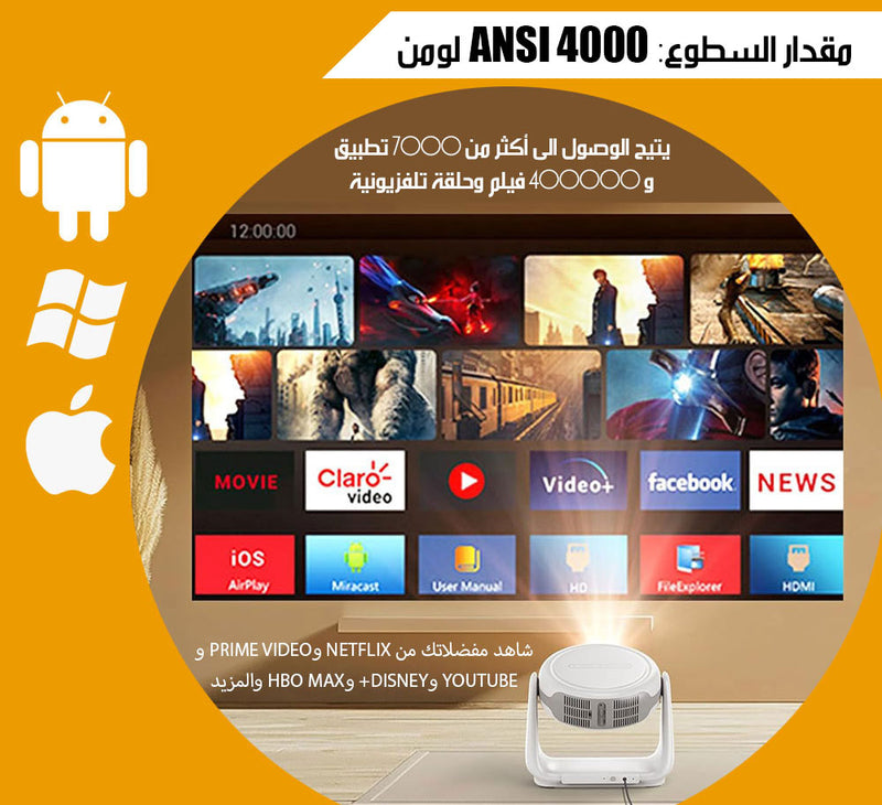 جهاز عرض سينمائي شحن لاسلكي 4K PORTABLE CINEMA PROJECTOR