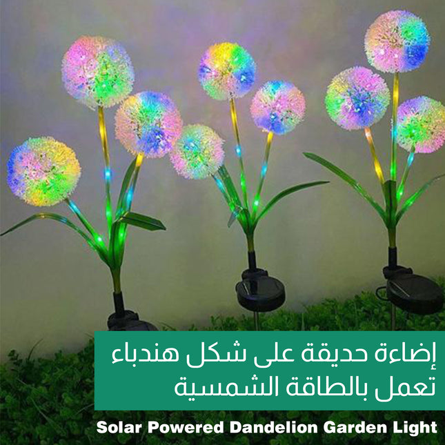 إضاءة حديقة على شكل هندباء تعمل بالطاقة الشمسية Solar Powered Dandelion Garden Light