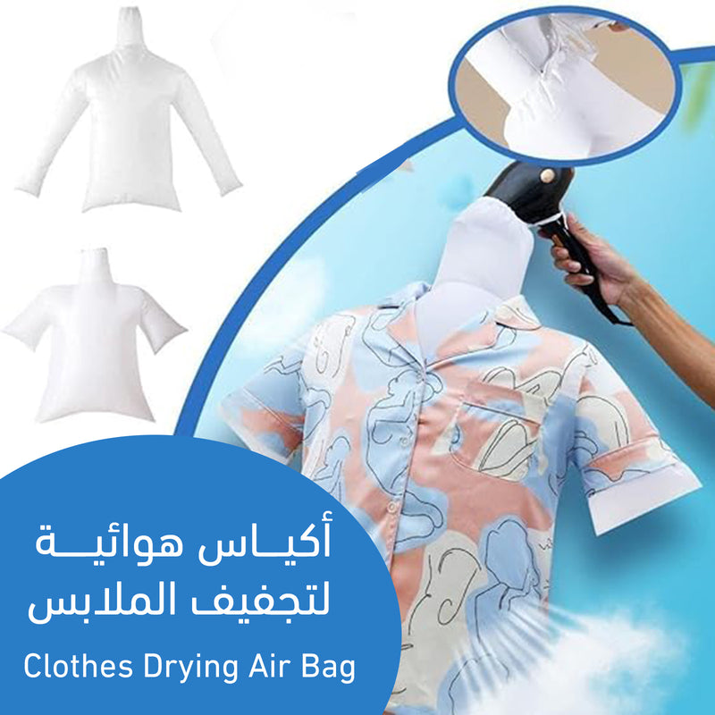 أكياس هوائية لتجفيف الملابس Clothes Drying Air Bag