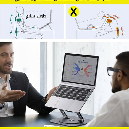 حامل لابتوب معدني قابل للدوران 360 درجة 360 ROTATING METAL LAPTOP STAND