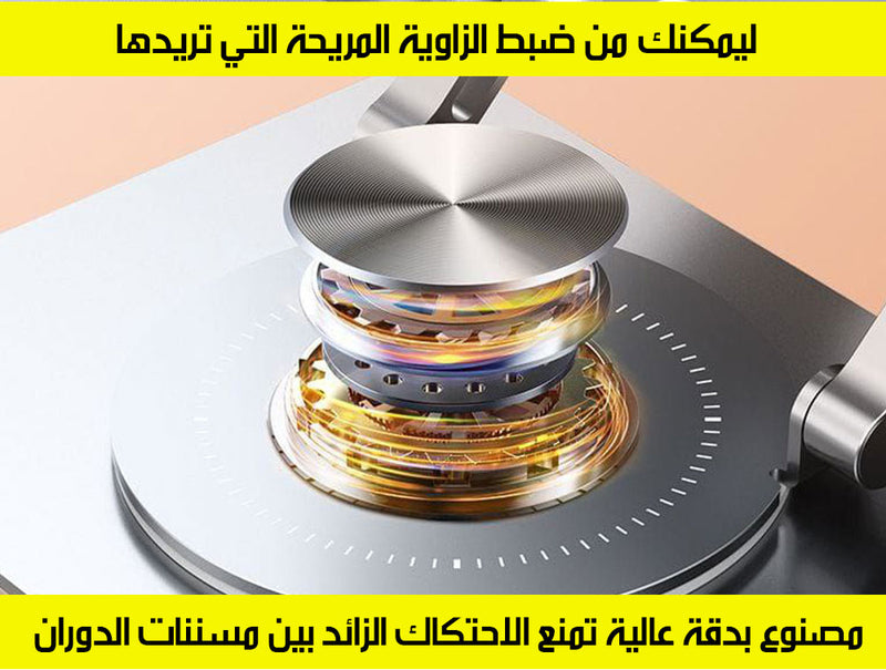 حامل لابتوب معدني قابل للدوران 360 درجة 360 ROTATING METAL LAPTOP STAND