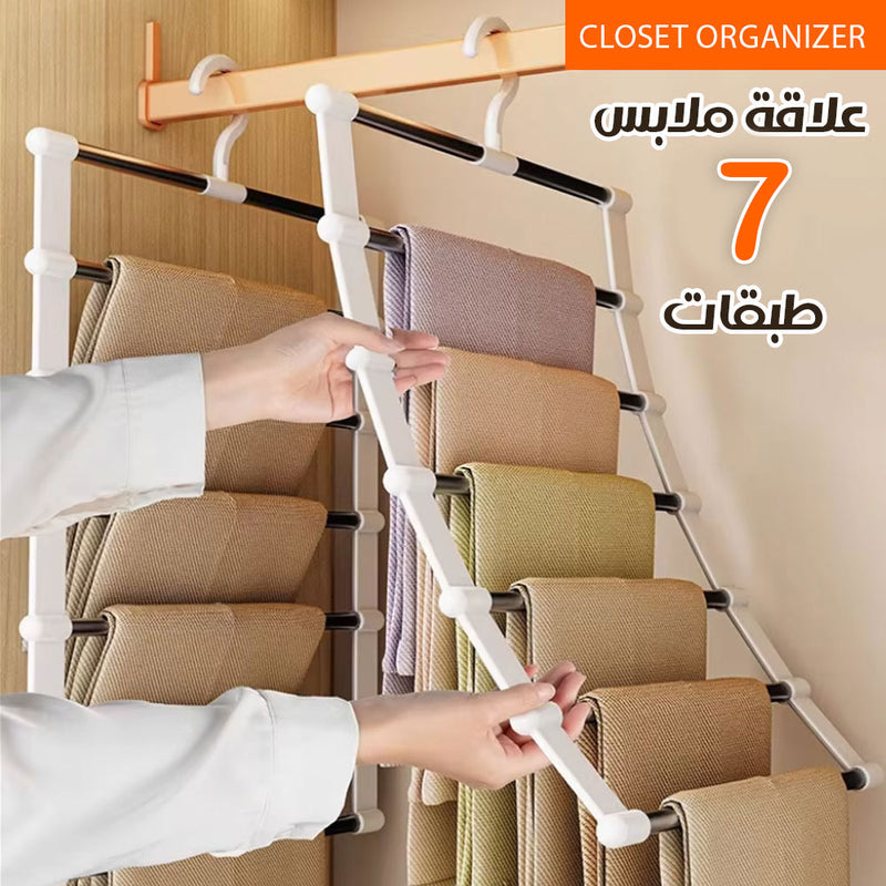 علاقة ملابس 7 طبقات CLOSET ORGANIZER