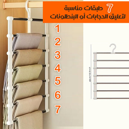 علاقة ملابس 7 طبقات CLOSET ORGANIZER