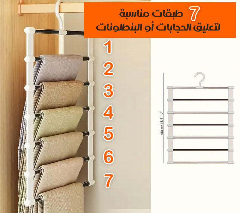 علاقة ملابس 7 طبقات CLOSET ORGANIZER