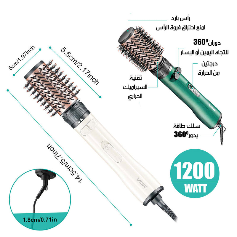 مصفف الشعر بفرشاتين Hair Air Styling