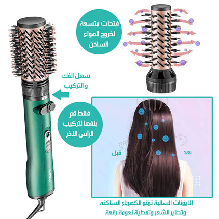 مصفف الشعر بفرشاتين Hair Air Styling