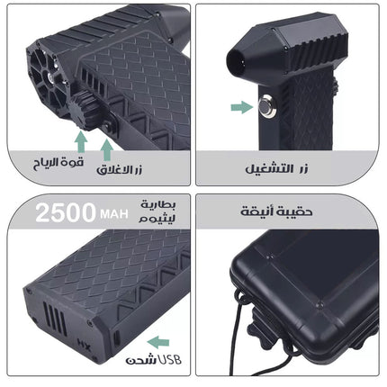 بلور هواء محمول باليد قوي جدا HANDHELD AIR DUSTER CLEANING BLOWER