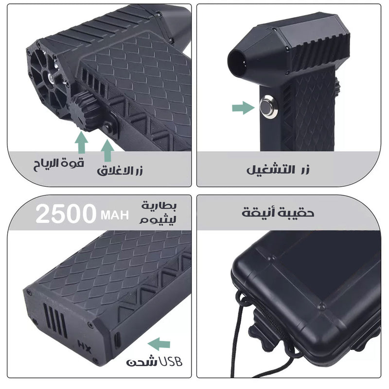 بلور هواء محمول باليد قوي جدا HANDHELD AIR DUSTER CLEANING BLOWER