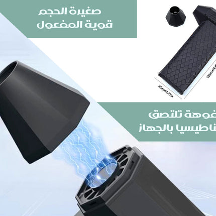 بلور هواء محمول باليد قوي جدا HANDHELD AIR DUSTER CLEANING BLOWER
