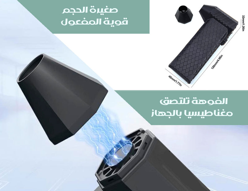 بلور هواء محمول باليد قوي جدا HANDHELD AIR DUSTER CLEANING BLOWER