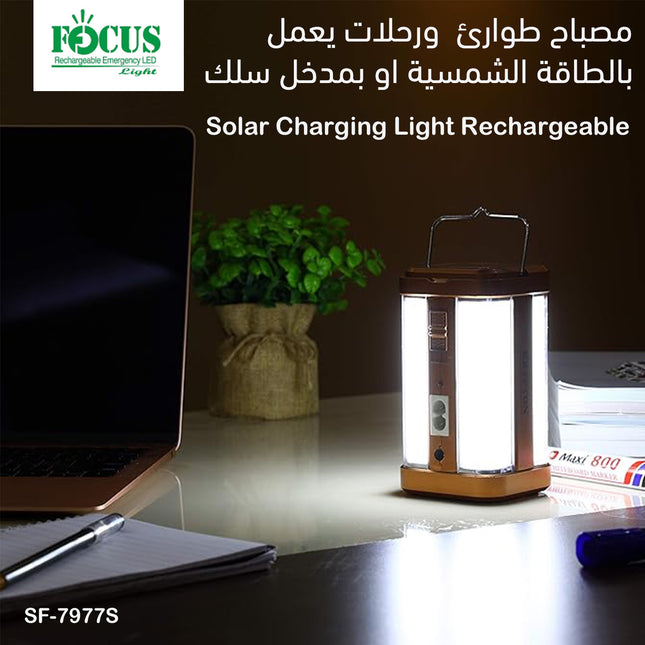 مصباح طوارئ ورحلات يعمل بالطاقة الشمسية او بمدخل سلك Solar Charging Light Rechargeable