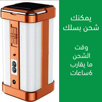 مصباح طوارئ ورحلات يعمل بالطاقة الشمسية او بمدخل سلك Solar Charging Light Rechargeable