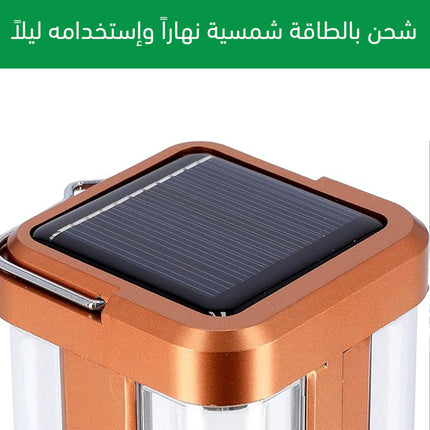 مصباح طوارئ ورحلات يعمل بالطاقة الشمسية او بمدخل سلك Solar Charging Light Rechargeable