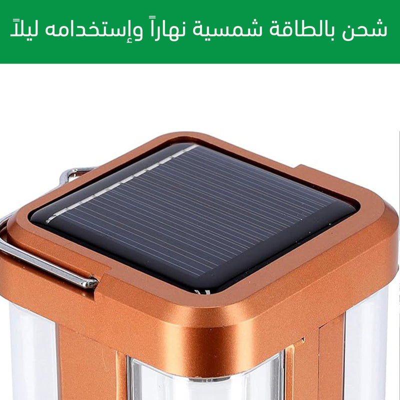 مصباح طوارئ ورحلات يعمل بالطاقة الشمسية او بمدخل سلك Solar Charging Light Rechargeable