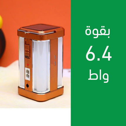 مصباح طوارئ ورحلات يعمل بالطاقة الشمسية او بمدخل سلك Solar Charging Light Rechargeable