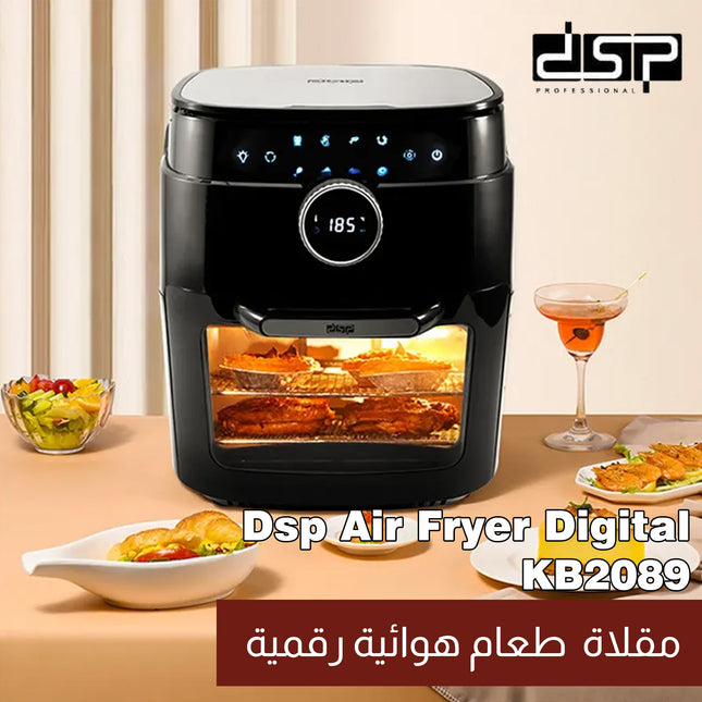 مقلاة طعام هوائية رقمية Dsp Air Fryer Digital KB2089