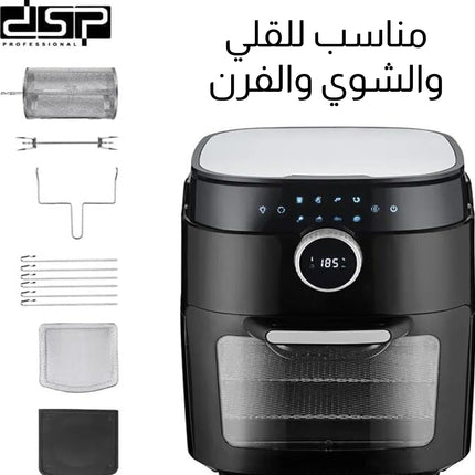 مقلاة طعام هوائية رقمية Dsp Air Fryer Digital KB2089