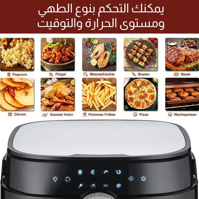 مقلاة طعام هوائية رقمية Dsp Air Fryer Digital KB2089