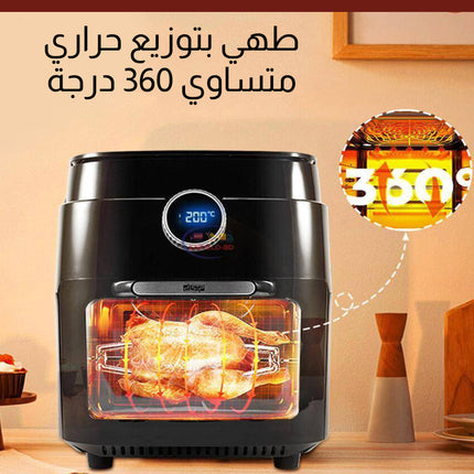 مقلاة طعام هوائية رقمية Dsp Air Fryer Digital KB2089