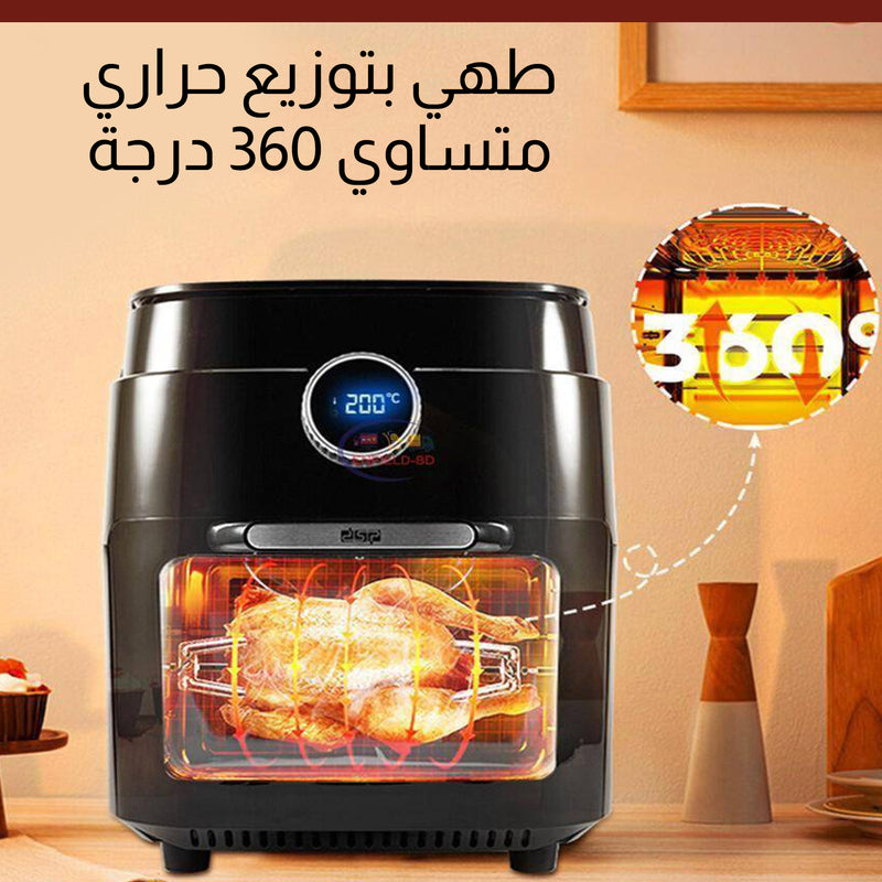 مقلاة طعام هوائية رقمية Dsp Air Fryer Digital KB2089