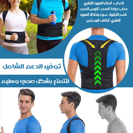 مشد لتصحيح وضعية الظهر والاكتاف بدعامات BACK SUPPORT BELT