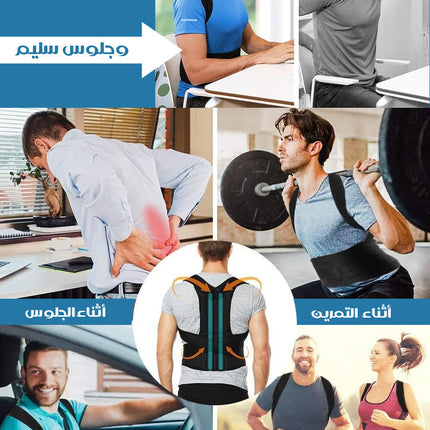 مشد لتصحيح وضعية الظهر والاكتاف بدعامات BACK SUPPORT BELT