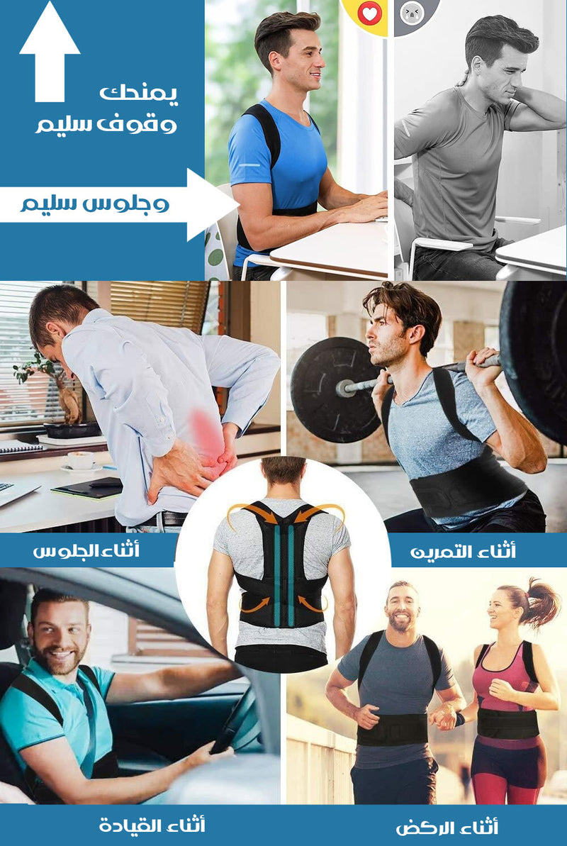 مشد لتصحيح وضعية الظهر والاكتاف بدعامات BACK SUPPORT BELT